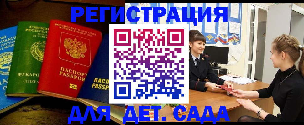 купить прописку в Тамбовской области